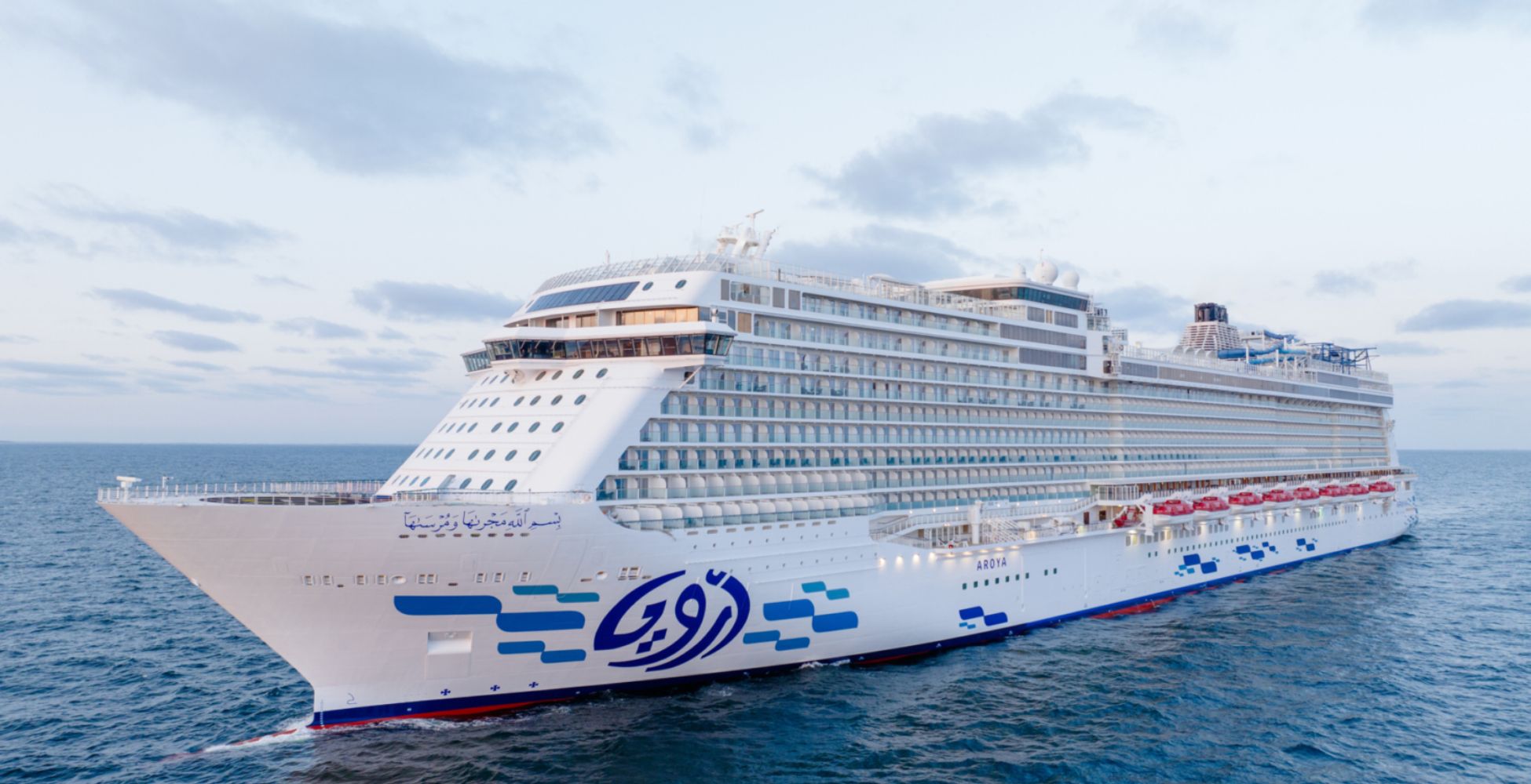AROYA Cruises: 6 Nights of Greek Magic