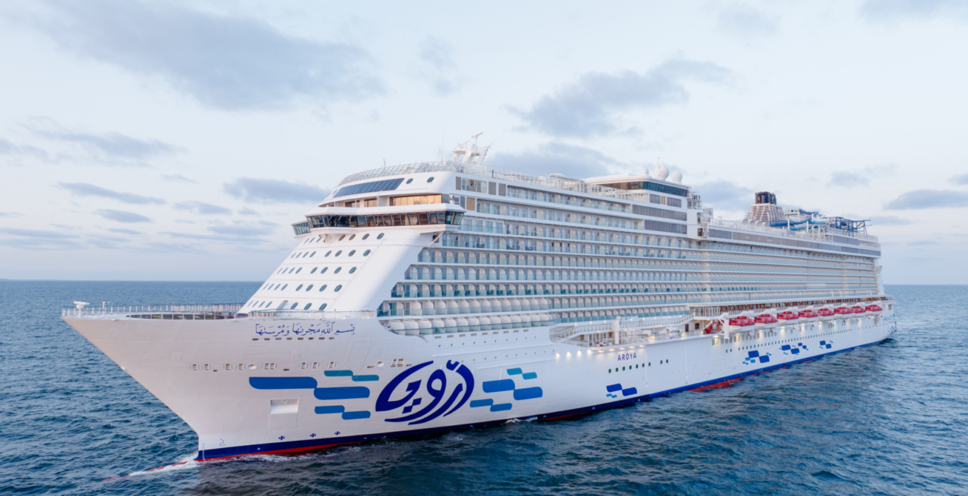 AROYA Cruises: 6 Nights of Greek Magic